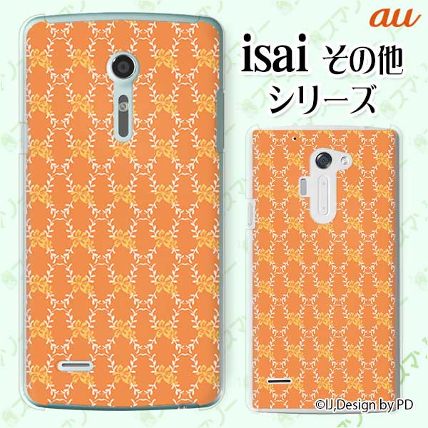 乐天商城 - au ケース 【BASIO active SHG09 / arrows We FCG01 / GRATINA KYV48 / BASIO4 KYV47 / rafre KYV40 / Qua Phone QZ KYV44 / PX LGV33 / miraie f KYV39 / KYL23】 ツタ3 蔦 オレンジ 花 カワイイ スマホ ハード ケースカバー スマホケース