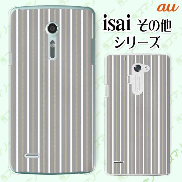 乐天商城 - au ケース 【BASIO active SHG09 / arrows We FCG01 / GRATINA KYV48 / BASIO4 KYV47 / rafre KYV40 / Qua Phone QZ KYV44 / PX LGV33 / miraie f KYV39 / KYL23】 シンプルペーパー9 ストライプ グレー オサレ スマホケース