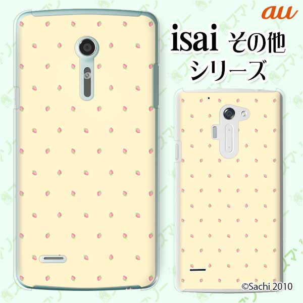 樂天商城 - au ケース 【BASIO active SHG09 / arrows We FCG01 / GRATINA KYV48 / BASIO4 KYV47 / rafre KYV40 / Qua Phone QZ KYV44 / PX LGV33 / miraie f KYV39 / KYL23】 イチゴ 苺 ドット 黄色 シャーベットカラー カワイイ スマホ ハード ケースカバー スマホケース