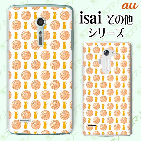 乐天商城 - au ケース 【BASIO active SHG09 / arrows We FCG01 / GRATINA KYV48 / BASIO4 KYV47 / rafre KYV40 / Qua Phone QZ KYV44 / PX LGV33 / miraie f KYV39 / KYL23】 毛糸猫2 ネコ オレンジ 黄色 動物 ハード スマホケース