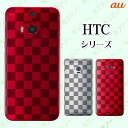 au ケース 【HTC U11 HTV33 / 10 HTV32 / J butterfly HTV31 / HTL23 / J One HTL22】 パターン01 黒 格子柄 大人かわいい スマホ ケース ハード カバー バタフライ エイチティーシー ジェイ スマホケース