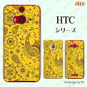 au ケース 【HTC U11 HTV33 / 10 HTV32 / J butterfly HTV31 / HTL23 / J One HTL22】 パターン2 アジアン 黄色 イエロー カワイイ スマホ ケース ハード カバー バタフライ エイチティーシー ジェイ スマホケース