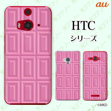 au ケース 【HTC U11 HTV33 / 10 HTV32 / J butterfly HTV31 / HTL23 / J One HTL22】 ストロベリーチョコ ピンク スイーツ チョコレート かわいい スマホ ケース ハード カバー バタフライ エイチティーシー ジェイ スマホケース