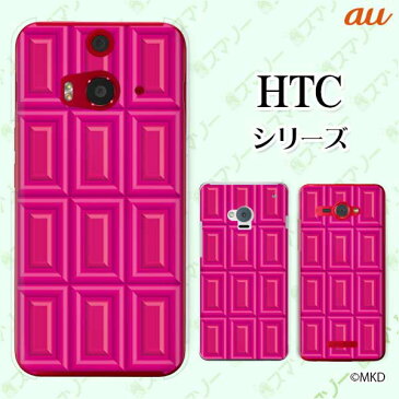 au ケース 【HTC U11 HTV33 / 10 HTV32 / J butterfly HTV31 / HTL23 / J One HTL22】 ベリーストロベリーチョコ ピンク スイーツ チョコレート かわいい スマホ ケース ハード カバー バタフライ エイチティーシー ジェイ スマホケース