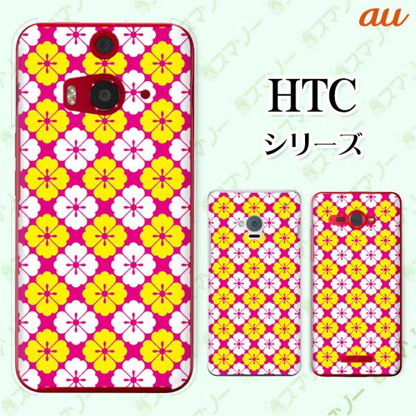 乐天商城 - au ケース 【HTC U11 HTV33 / 10 HTV32 / J butterfly HTV31 / HTL23 / J One HTL22】 和柄9 花柄 ピンク 白 ホワイト 黄色 イエロー カワイイ スマホ ケース ハード カバー バタフライ エイチティーシー ジェイ スマホケース