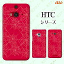 au ケース 【HTC U11 HTV33 / 10 HTV32 / J butterfly HTV31 / HTL23 / J One HTL22】 スパイダー 蜘蛛の巣1 赤 オシャレ スマホ ケース ハード カバー バタフライ エイチティーシー ジェイ スマホケース(2)