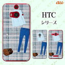 au ケース 【HTC U11 HTV33 / 10 HTV32 / J butterfly HTV31 / HTL23 / J One HTL22】 服 ファッション 小物 シャツ ジーンズ 青 ブルー チェック cool スマホ ケース ハード カバー バタフライ エイチティーシー ジェイ スマホケース