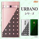 au ケース 【URBANO V04 KYV45 / V03 KYV38/ V02 KYV34/ URBANO V01 KYV31】 ドットメッシュ 黒 ブラック スマホ ケース ハード カバー アルバーノ アルバノ エル ブイ スマホケース(2)