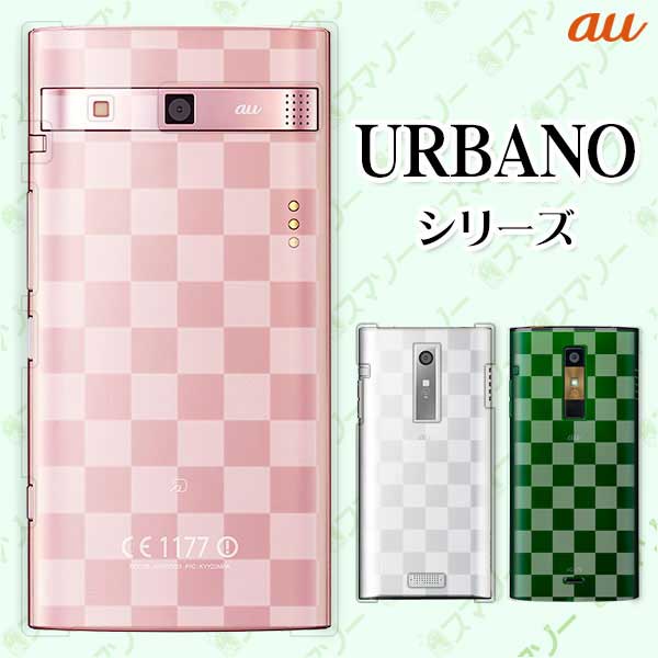 au ケース  クリアデザインカバー パターン01 白 格子柄 大人かわいい スマホ ケース ハード カバー アルバーノ アルバノ エル ブイ スマホケース