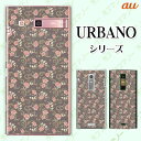 au ケース 【URBANO V04 KYV45 / V03 KYV38/ V02 KYV34/ URBANO V01 KYV31】 花柄31 カーネーション ...