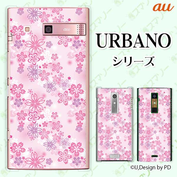 au ケース  花柄6 ピンク 白 桜 サクラ ハードケースカバー アルバーノ アルバノ エル ブイ スマホケース