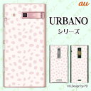 au ケース 【URBANO V03 KYV38/ V02 KYV34/ URBANO V01 KYV31/ URBANO L03 KYY23/ URBANO L02 KYY22】 ヒョウ 豹柄 レオパ 白 ホワイトパンサー ハードケースカバー アルバーノ アルバノ エル ブイ スマホケース