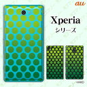 au ケース 【Xperia Z4 SOV31 / Z Ultra SOL24 / Xperia UL SOL22 / Xperia VL SOL21】 専用 ドットグラデーション グリーン グリーン スマホ ケース ハード カバー エクスペリア ゼット ワン エーユー スマホケース