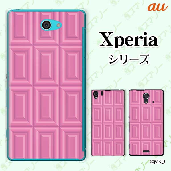 au ケース 【Xperia Z4 SOV31 / Z Ultra SOL24 / Xperia UL SOL22 / Xperia VL SOL21】 専用カバーケース ストロベリーチョコ ピンク スイーツ チョコレート かわいい ハードケースカバー エクスペリア スマホカバー エーユー スマホケース
