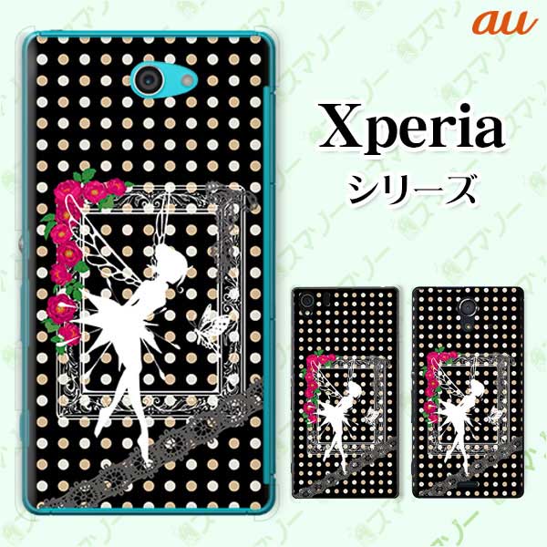 au ケース 【Xperia Z4 SOV31 / Z Ultra SOL24 / Xperia UL SOL22 / Xperia VL SOL21】 専用カバーケース ティンカーベル レース 女子カバー ブラック ネオンカラードット カワイイ ハード エクスペリア ゼット ワン エーユー スマホケース