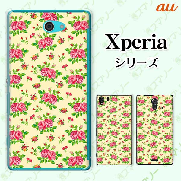 au ケース 【Xperia Z4 SOV31 / Z Ultra SOL24 / Xperia UL SOL22 / Xperia VL SOL21】 専用カバーケース ローズ7 バラ 花柄 黄色 イエロー ピンク カワイイ ハード エクスペリア ゼット ワン スマホカバー エーユー スマホケース