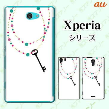 au ケース 【Xperia 1 III SOG03 / 10 III SOG04 / 5 II SOG02 / 1 II SOG01 / 10 II SOV43 / S5 SOV41 / 8 SOV42】《純正卓上充電対応》ネックレス 鍵 ジュエリー 白 ホワイト カワイイ スマホ ケース ハード カバー エクスペリア