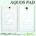 au ケース 【 au AQUOS PAD SHT22 専用 】 カバー ケース (ハード) アリス2 白 クリア 透明 タブレット 7インチ アクオス パッド メール便なら送料無料♪ スマホケース