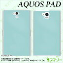 au ケース 【 au AQUOS PAD SHT22 専用 】 カバー ケース (ハード) ドット 水色 カワイイ タブレット 7インチ アクオス パッド メール便なら送料無料♪ スマホケース