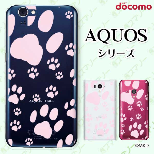 docomo ケース【AQUOS sense7 SH-53C /R7 SH-52C / wish2 SH-51C / sense6 SH-54B / R6 SH-51B / sense5G SH-53A】 肉球 ピンク2 ネコ ..