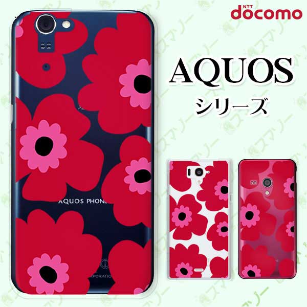 docomo ケース【AQUOS sense7 SH-53C /R7 SH-52C / wish2 SH-51C / sense6 SH-54B / R6 SH-51B / sense5G SH-53A】 北欧風 レッド 花 フラワー スマホ ケース ハード カバー ドコモ アクオス スマホケース