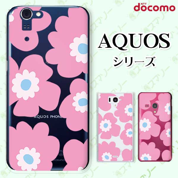 docomo ケース【AQUOS sense7 SH-53C /R7 SH-52C / wish2 SH-51C / sense6 SH-54B / R6 SH-51B / sense5G SH-53A】 北欧風 ピンク 花 フラワー スマホ ケース ハード カバー ドコモ アクオス スマホケース