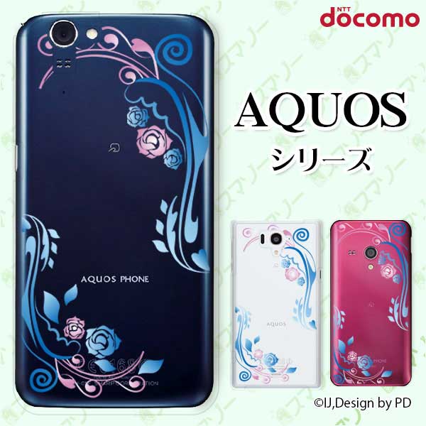 docomo ケース【AQUOS sense7 SH-53C /R7 SH-52C / wish2 SH-51C / sense6 SH-54B / R6 SH-51B / sense5G SH-53A】 花は流れて ブルー スマホ ケース ハード カバー ドコモ アクオス スマホケース