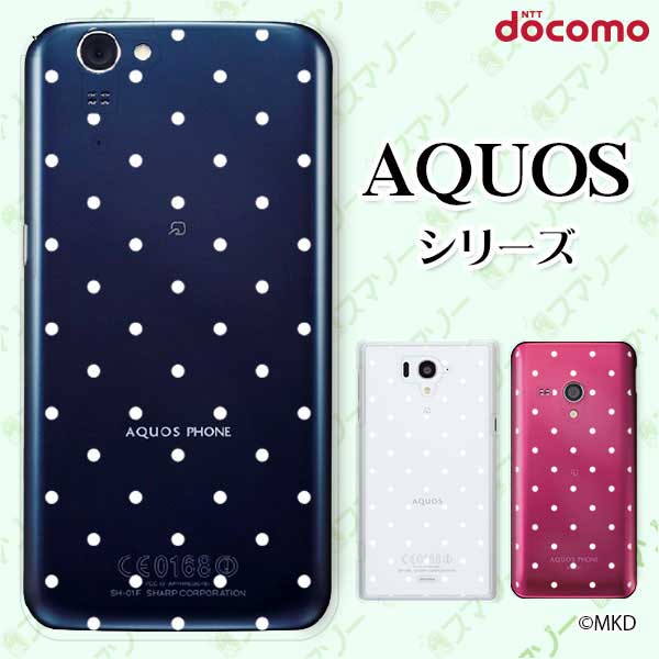 docomo ケース【AQUOS sense7 SH-53C /R7 SH-52C / wish2 SH-51C / sense6 SH-54B / R6 SH-51B / sense5G SH-53A】 プチドットmkd ホワイト×クリア スマホ ケース ハード カバー ドコモ アクオス スマホケース