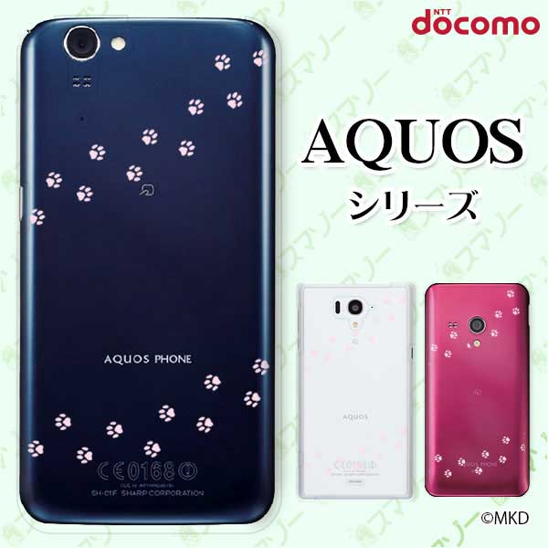 docomo ケース【AQUOS sense7 SH-53C /R7 SH-52C / wish2 SH-51C / sense6 SH-54B / R6 SH-51B / sense5G SH-53A】 肉球 ピンク4 ネコ イヌ 動物 アニマル スマホ ケース ハード カバー ドコモ アクオス スマホケース