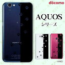 docomo ケース【AQUOS sense7 SH-53C /R7 SH-52C / wish2 SH-51C / sense6 SH-54B / R6 SH-51B / sense5G SH-53A】 肉球 6 ブラック ネコ イヌ 動物 アニマル スマホ ケース ハード カバー ドコモ アクオス スマホケース