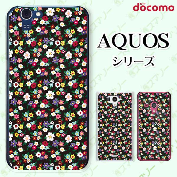 docomo ケース【AQUOS sense7 SH-53C /R7 SH-52C / wish2 SH-51C / sense6 SH-54B / R6 SH-51B / sense5G SH-53A】 花柄23 小花 黒 ブラック カワイイ ハード ドコモ アクオス スマホケース