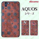 docomo ケース 【AQUOS Compact SH-02H / ZETA SH-04H / SH-01H / SH-03G / SH-01G / SH-04F / ZETA SH-06E (SH90B)】 ビンテージドット 紫 パープル カワイイ ハード アクオス フォン ホン スマホカバー ドコモ スマホケース