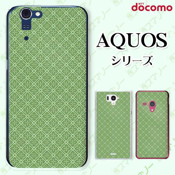 docomo ケース 【AQUOS Comp