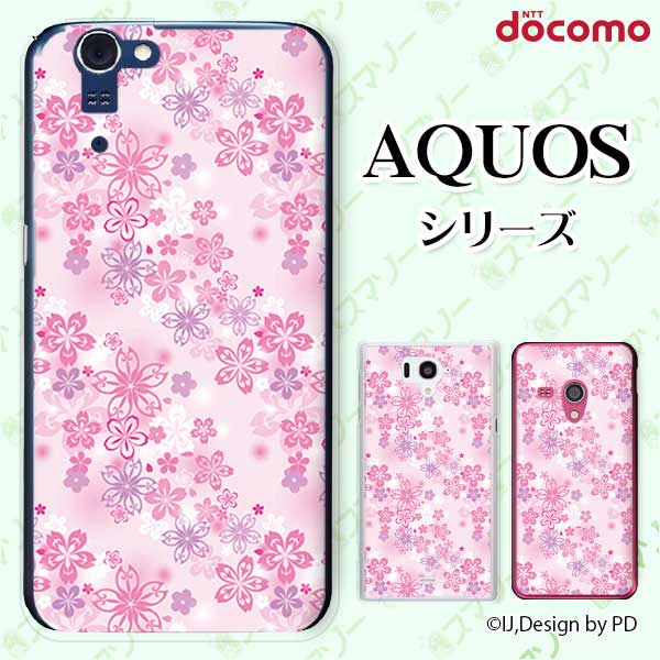 docomo ケース【AQUOS sense7 SH-53C /R7 SH-52C / wish2 SH-51C / sense6 SH-54B / R6 SH-51B / sense5G SH-53A】 花柄6 ピンク 白 桜 サクラ カワイイ ハードケースカバー ドコモ アクオス スマホケース