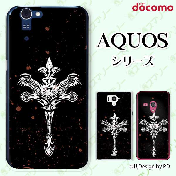 docomo ケース【AQUOS sense7 SH-53C /R7 SH-52C / wish2 SH-51C / sense6 SH-54B / R6 SH-51B / sense5G SH-53A】 クロス2 十字架 黒 白 オサレ ハードケースカバー ドコモ アクオス スマホケース