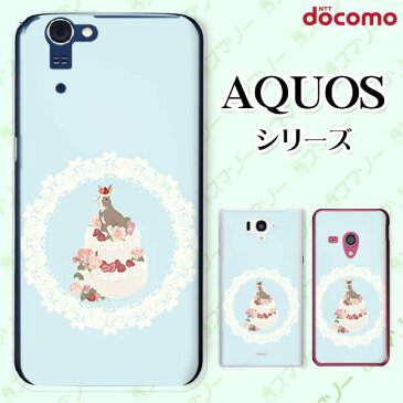 docomo ケース 【AQUOS Compact SH-02H / ZETA SH-04H / SH-01H / SH-03G / SH-01G / SH-04F / ZETA SH-06E (SH90B)】 うさぎ デコレーションケーキ 女子カバー 水色 いちごと薔薇 カワイイ ハード アクオス フォン アクオスホン ドコモ スマホケース