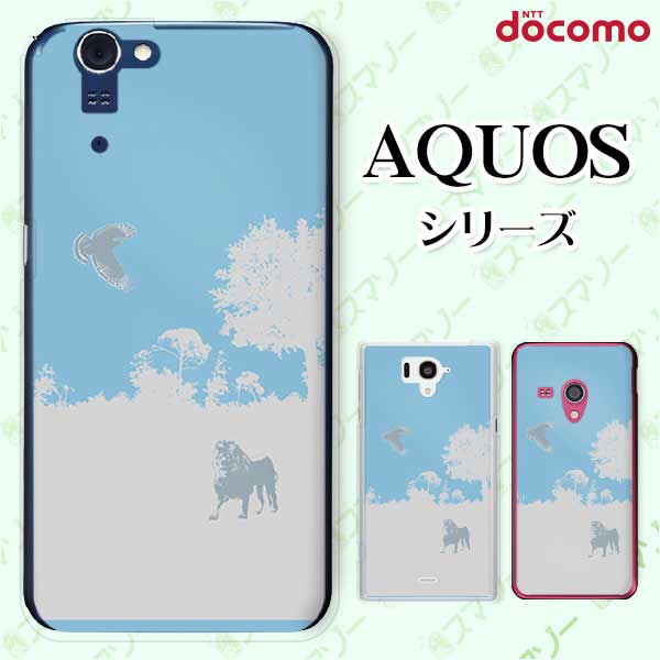 docomo ケース【AQUOS sense7 SH-53C /R7 SH-52C / wish2 SH-51C / sense6 SH-54B / R6 SH-51B / sense5G SH-53A】 サバンナ ライオン 鷲 スカイ cool ハード ドコモ アクオス スマホケース