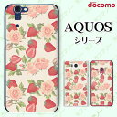 docomo ケース【AQUOS sense7 SH-53C /R7 SH-52C / wish2 SH-51C / sense6 SH-54B / R6 SH-51B / sense5G SH-53A】 イチゴとバラ 苺と薔薇 クリーム カワイイ ハード ドコモ アクオス スマホケース