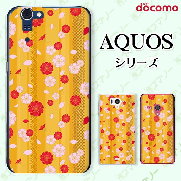 乐天商城 - docomo ケース【AQUOS sense7 SH-53C /R7 SH-52C / wish2 SH-51C / sense6 SH-54B / R6 SH-51B / sense5G SH-53A】 和柄7 花柄 桜 さくら レッド ピンク カワイイ ハード ドコモ アクオス スマホケース