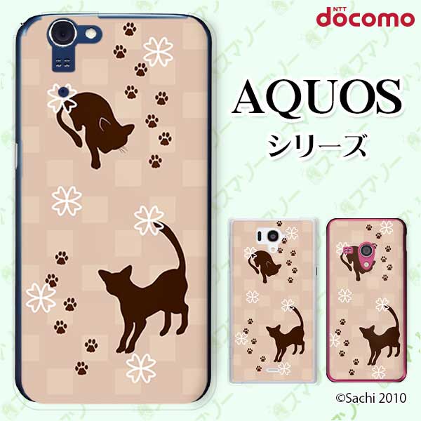 docomo ケース【AQUOS sense7 SH-53C /R7 SH-52