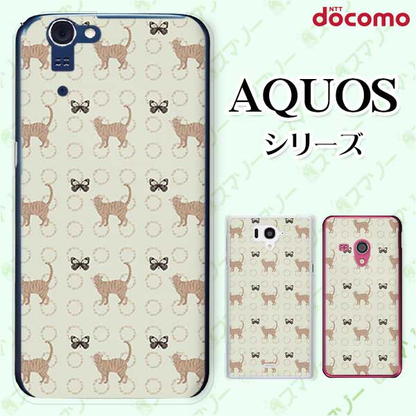 docomo ケース【AQUOS sense7 SH-53C /R7 SH-52C / wish2 SH-51C / sense6 SH-54B / R6 SH-51B / sense5G SH-53A】 猫と蝶 ネコ 緑 グリーン 動物 ハード ドコモ アクオス スマホケース
