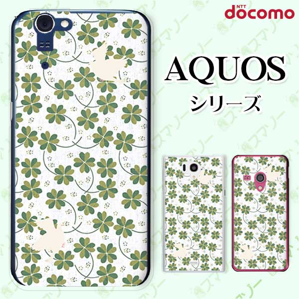 docomo ケース 【AQUOS Compact SH-02H / ZETA 