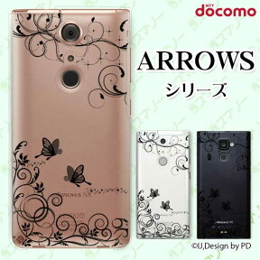 docomo ケース【arrows N F-51C / We F-51B / Be4 Plus F-41B / NX9 F-52A / 5G F-51A / Be4 F-41A】 ラグジュアリーライン3 蝶 シルエット 黒 ブラック スマホ ケース ハード カバー アローズ アロウズ ドコモ