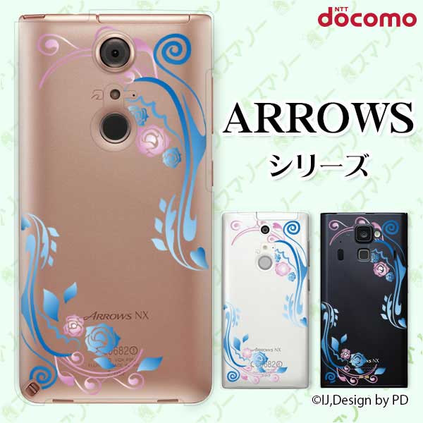 docomo ケース【arrows N F-51C / We F-51B / Be4 Plus F-41B / NX9 F-52A / 5G F-51A / Be4 F-41A】 花は流れて ブルー スマホ ケース ハード カバー アローズ アロウズ ドコモ