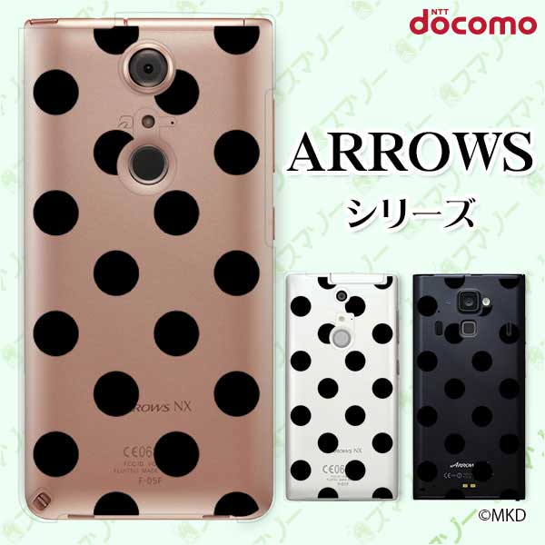 樂天商城 - docomo ケース【arrows N F-51C / We F-51B / Be4 Plus F-41B / NX9 F-52A / 5G F-51A / Be4 F-41A】 水玉mkd ブラック×クリア スマホ ケース ハード カバー アローズ アロウズ スマホカバー ドコモ