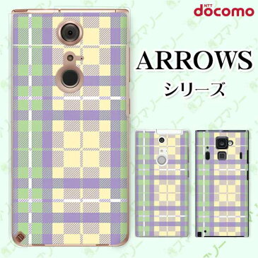 docomo スマホケース【arrows Be3 F-02L / Be F-04K / NX F-01K / Be F-05J / NX F-01J / SV F-03H / NX F-02H / Fit F-01H / NX F-04G】 チェック2 紫緑黄色 カワイイ ハード アローズ アロウズ スマホカバー ドコモ スマホケース