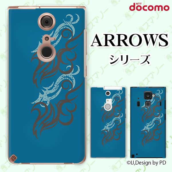 樂天商城 - docomo ケース【arrows N F-51C / We F-51B / Be4 Plus F-41B / NX9 F-52A / 5G F-51A / Be4 F-41A】 トライバル1 ブルー 青 オサレ スマホ ケース ハード カバー アローズ アロウズ ドコモ スマホケース