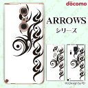 docomo スマホケース【arrows Be F-05J / NX F-01J / SV F-03H / NX F-02H / Fit F-01H / NX F-04G / F-02G / F-05F / F-06E】 トライバル2 白黒 オサレ スマホ ケース ハード カバー アローズ アロウズ ドコモ スマホケース