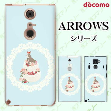 docomo ケース【arrows 5G F-51A / Be4 F-41A / Be3 F-02L /Be F-04K / NX F-01K / Be F-05J / NX F-01J】 うさぎ デコレーションケーキ 女子カバー 水色 いちごと薔薇 カワイイ ハード アローズ アロウズ ドコモ スマホケース