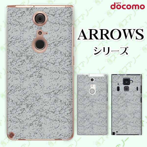 docomo ケース【arrows We F-51B / Be4 Plus F-41B / NX9 F-52A / 5G F-51A / Be4 F-41A / Be3 F-02L】 シンプルペーパー2 水色 グレー オシャレ アローズ アロウズ スマホカバー ドコモ スマホケース